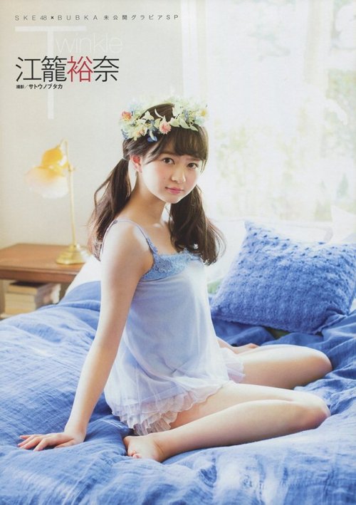 shunjpn4846:    BUBKAデラックス 100%SKE48 (白夜ムック546) (2016/5/10)“TWINKLE” 江籠裕奈