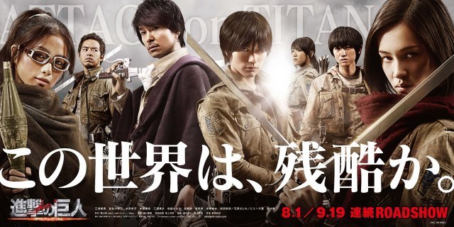 A new banner and new poster for the upcoming Shingeki no Kyojin live action films!There