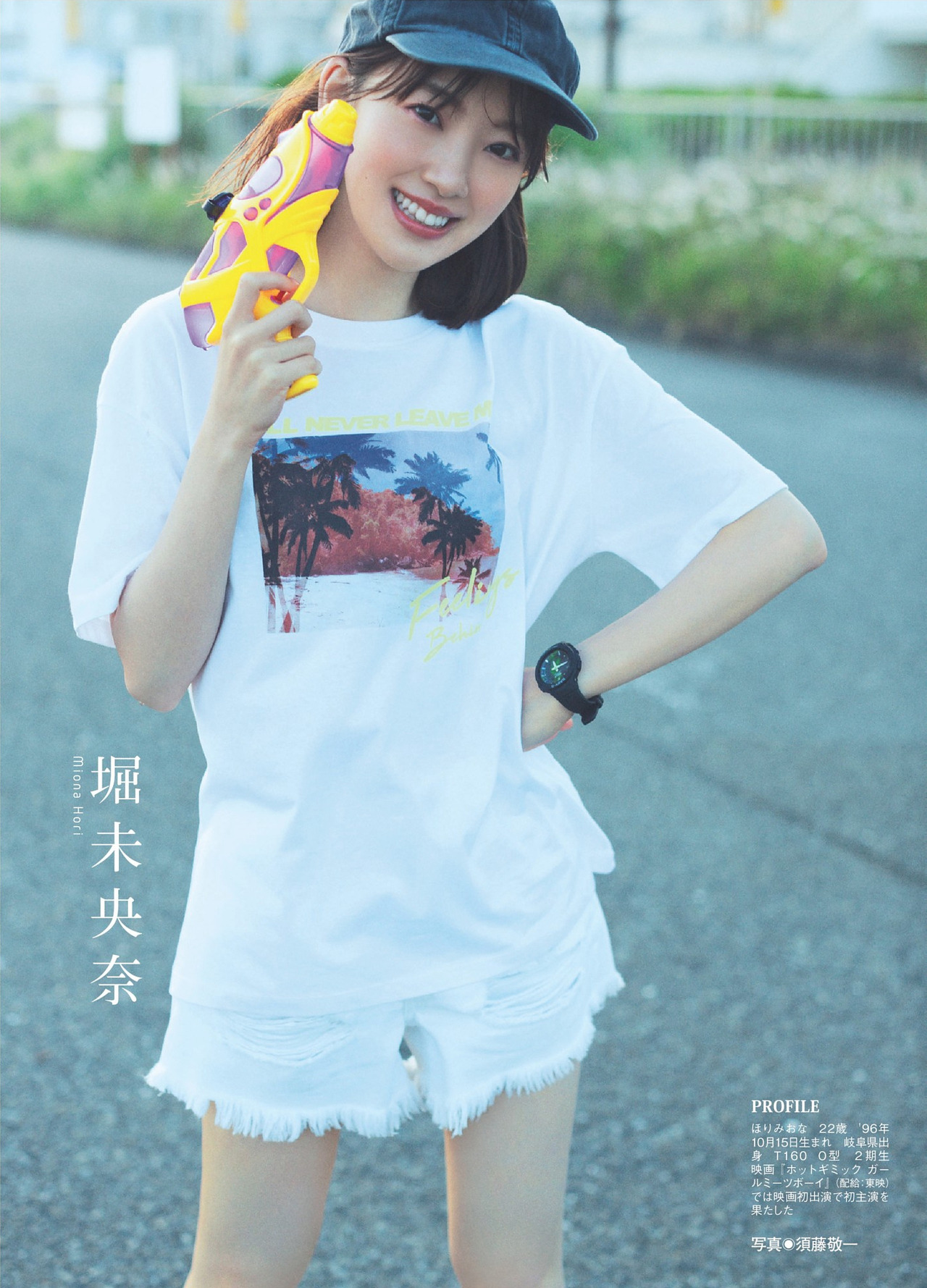 omiansary27:   FLASH 2019年7月23・30日号    扇風機   