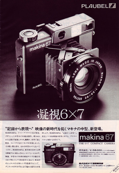original japanese advertisement for the beautiful plaubel makina 67!
