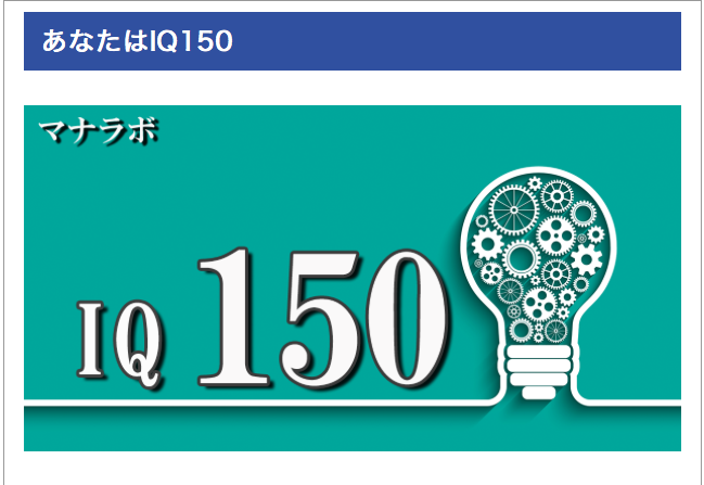 チャーリーのタンブラー マナラボ式iqテスト あなたの知能指数はいくつ マナラボ