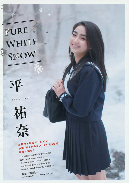 unknown634:  「平祐奈」+「WYM」(2016 No.14) 