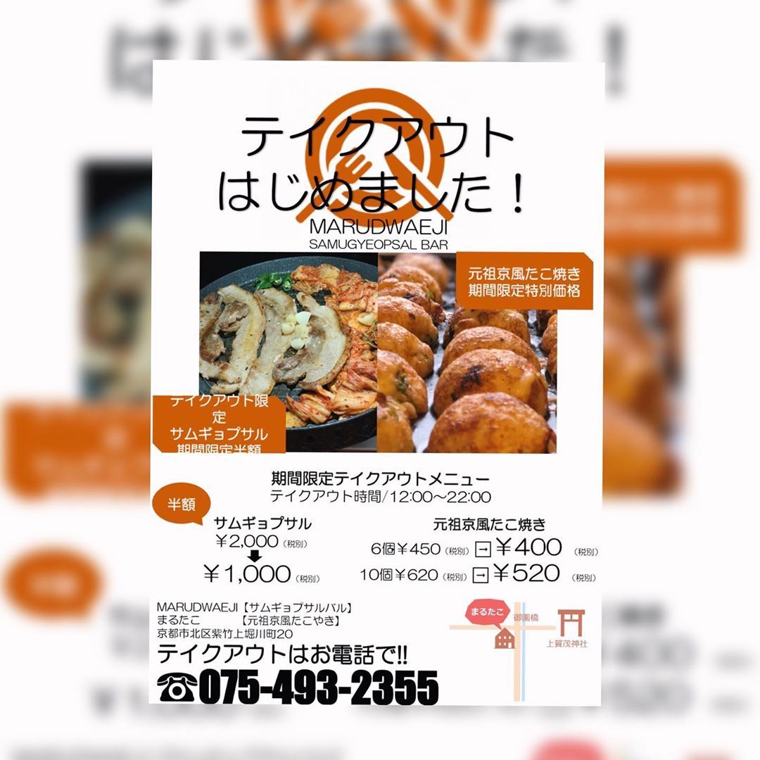 まるたこ まるたこ