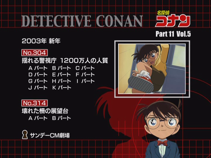 All Detective Conan Filler Episodes in Order