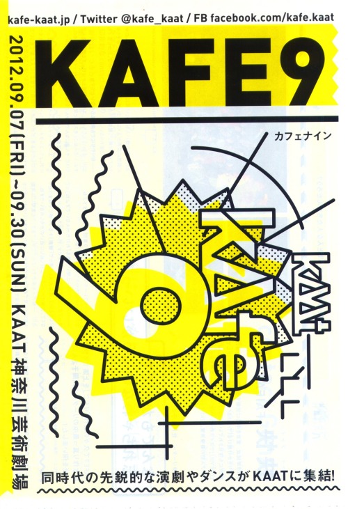 Japanese Event Flyer: KAAT KAFE 9. NNNNY. 2012