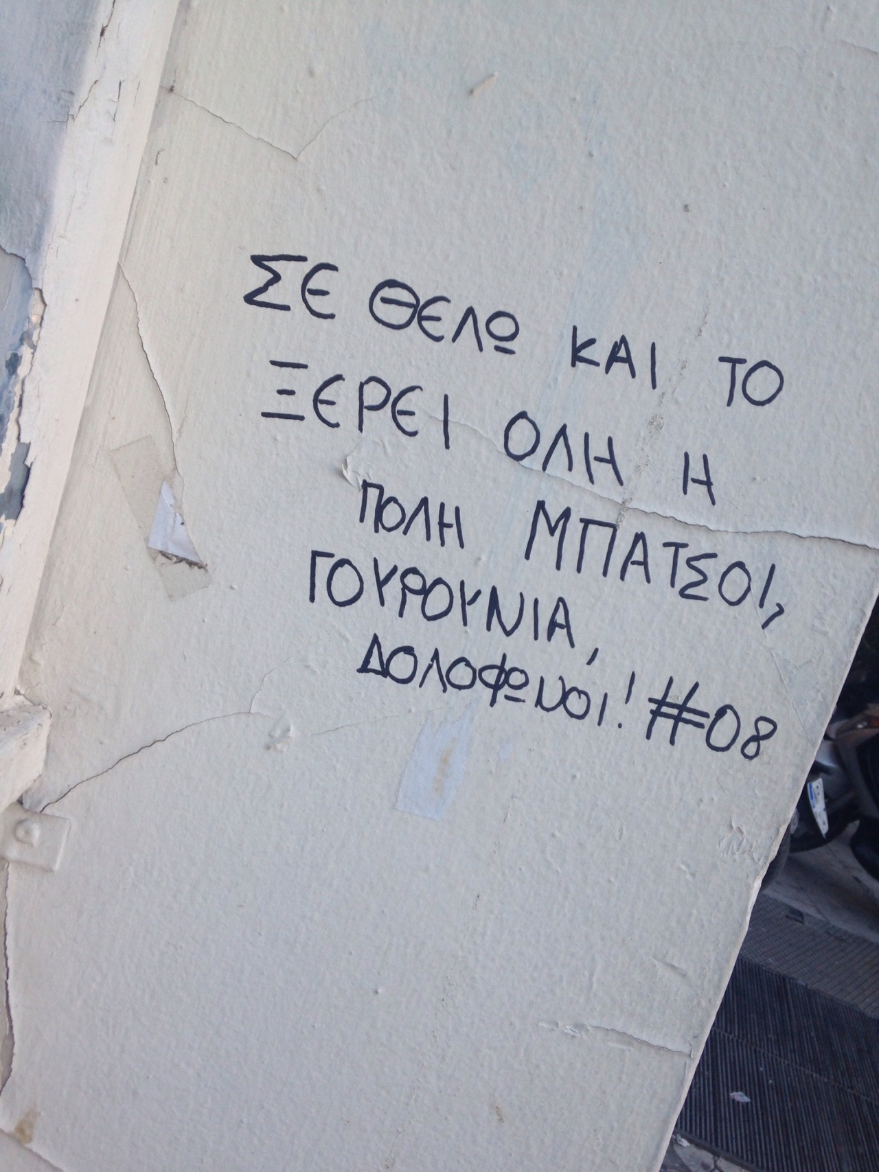 nikoleta-kouk-23:  #θεσσαλονικη💎