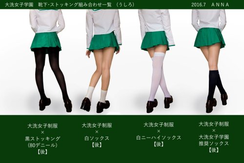hkdmz:  (via アンナさんのツイート: “ガルパン制服、どんな靴下とかストッキングの組合せが合うか気になって･･･持ってる制服で試してみた！大洗女子と聖グロでっ。 作り始めたらつ