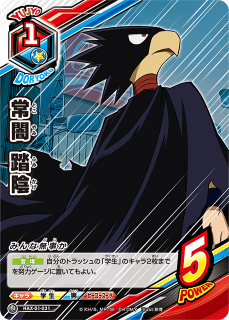boku-no-hero-academia-cards:TOP#8 Tokoyami Fumikage