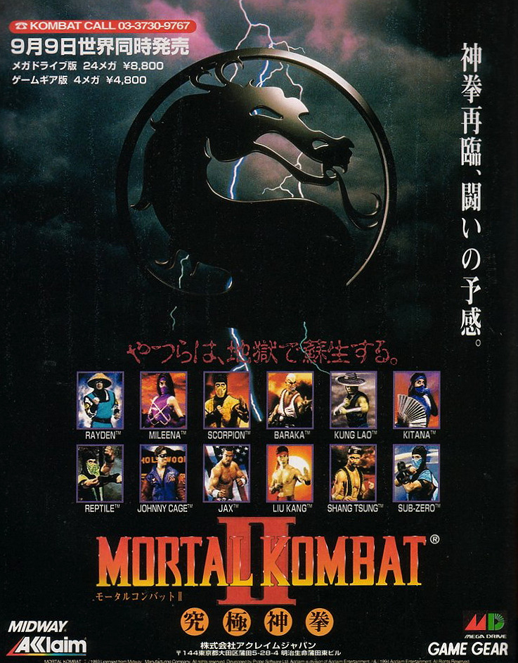 Mortal Kombat Shrine — Mileena & Baraka by Araceli