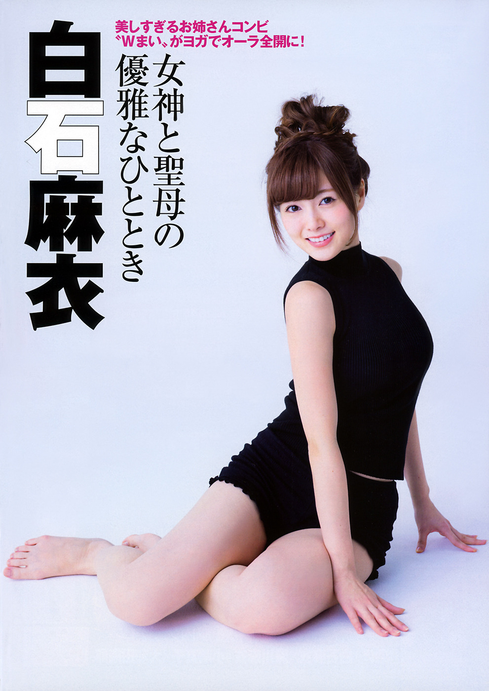 saltuaface:  白石麻衣  深川麻衣FLASH增刊 3/25 2015年早春号scan by ziyeshuijing