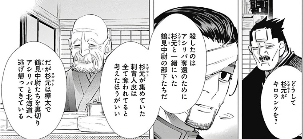 Golden Kamuy Hunting Quick Outline Of The Changes In Golden Kamuy Vol Golden Kamuy Hunting Quick Outline Of The Changes In Golden Kamuy Vol