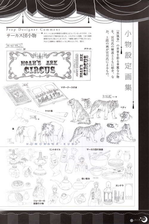 homonaga-kun:  Prop & Character Designs Part I - Kuroshitsuji Book of Circus Official Record