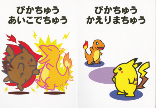 pokettoby:  Energetic Pikachu Picture Book #4 