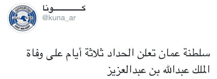 crushis:  خليجنا واحد .. وحزننا واحد