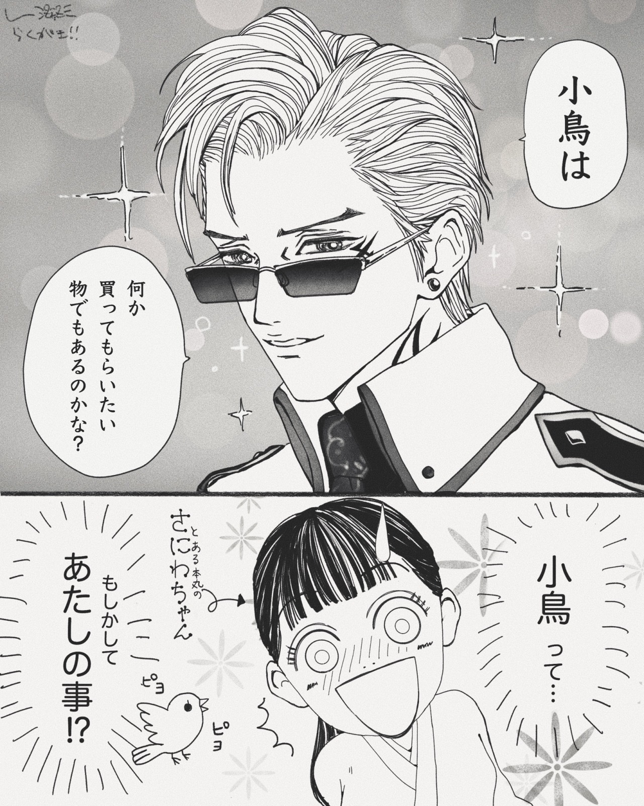 Shimizu Nezumi S Mangarts これはリクエストをうけて描いたんだけど 英語の要求を私が理解できないまま描いちゃった ボツ絵 Shimizu Nezumi S Mangarts これはリクエストをうけて描いたんだけど 英語の要求を私が理解できないまま描いちゃった ボツ絵