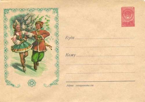 sovietpostcards:Vintage Russian envelopes with a winter/holiday theme from the 1950s and late 1940s.