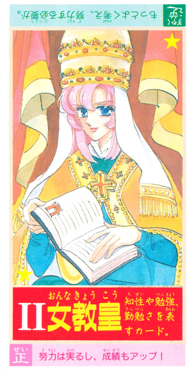 hotwaterandmilk:Tenjou Utena as The High Priestess and Justice tarot cards. Illustrations provided b