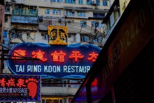 mymodernmet:  Photos Immortalize Hong Kong’s Bright Neon Signs Before They All Disappear