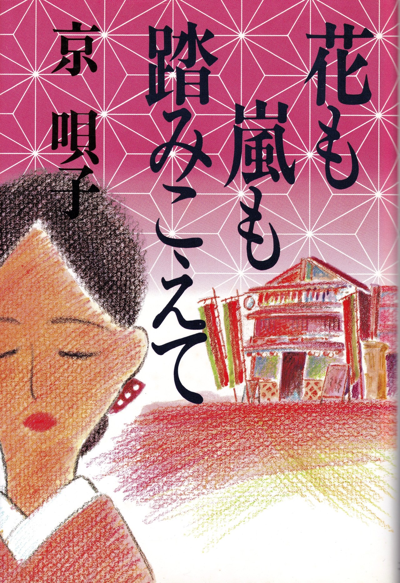 花も嵐も踏みこえて Tumblr Posts Tumbral Com 花も嵐も踏みこえて Tumblr Posts Tumbral Com