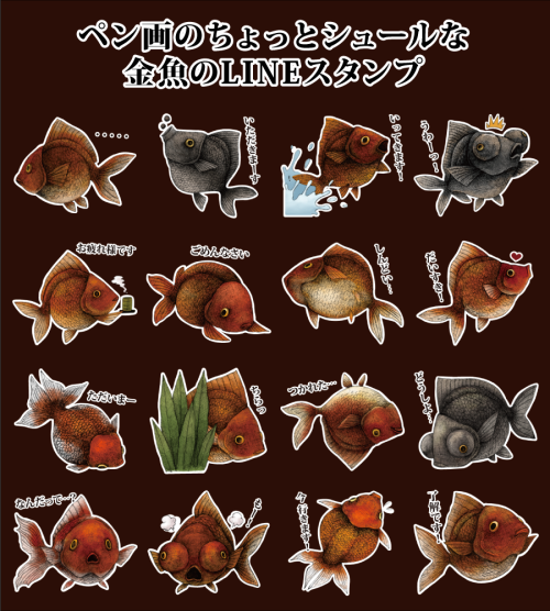 robotoco-art: ペン画のちょっとシュールな金魚スタンプ   Pen drawing Goldfish Sticker  LINEスタンプを作りました。It’