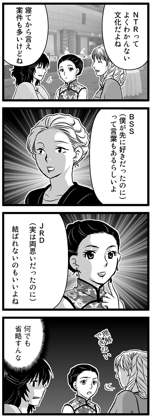 鬼火 大人のそんな奴ァいねえ 駒井悠 第1724話 ネットられ 鬼火 大人のそんな奴ァいねえ 駒井悠 第1724話 ネットられ