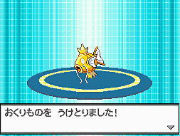 simplypokemon:Japan will be giving out a shiny, level 99 Magikarp in March. It will be holding a rar