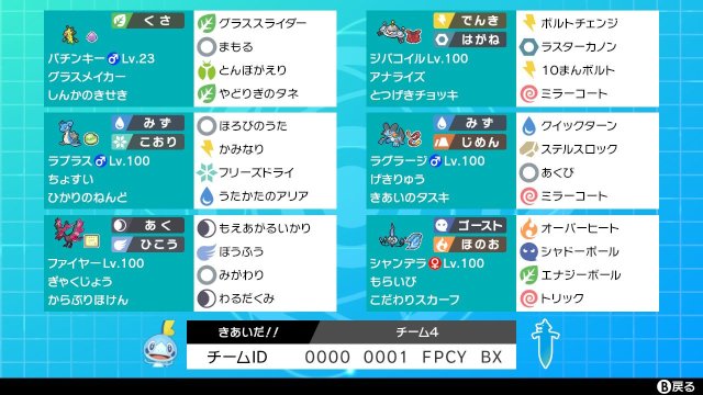 ポケットモンスターxy Tumblr Posts Tumbral Com ポケットモンスターxy Tumblr Posts Tumbral Com