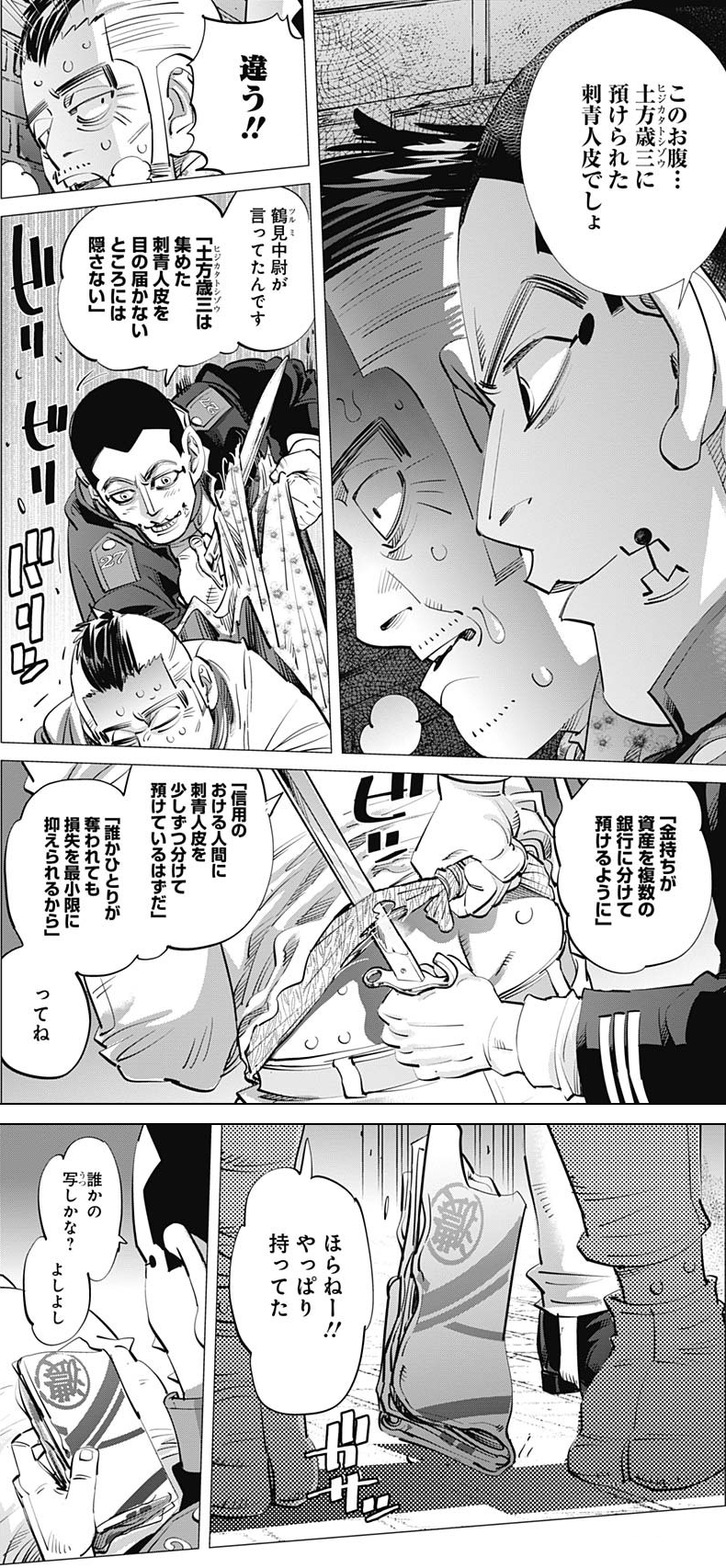 Osomanga Gk 254 Cornered Rat In Which Usami Assaults Osomanga Gk 254 Cornered Rat In Which Usami Assaults
