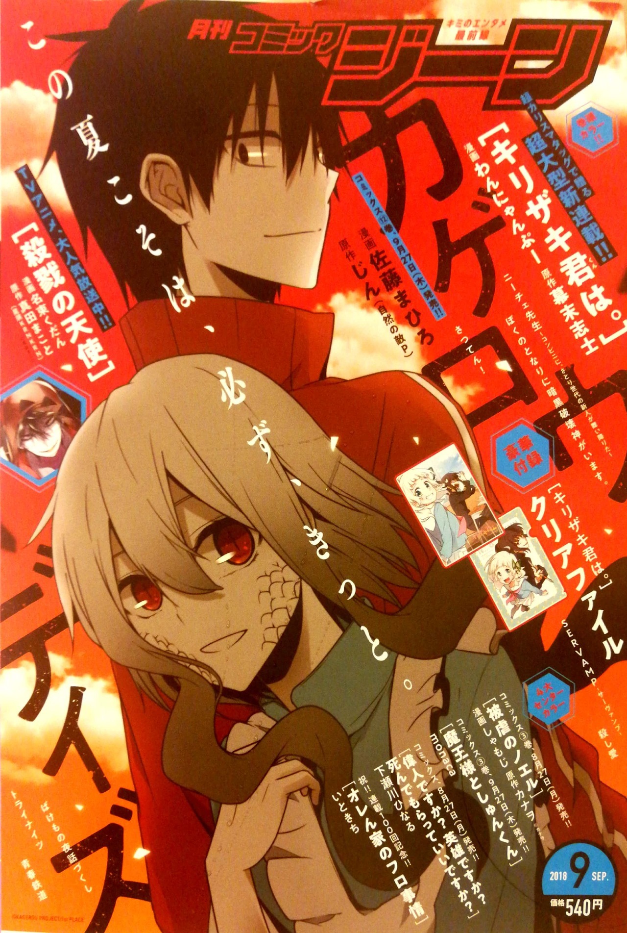 Yuurus Lq Back Cover Of Comic Gene Sep Issue Yuurus Lq Back Cover Of Comic Gene Sep Issue