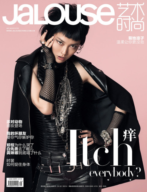 loudlysilent:Rinko Kikuchi for Jalouse China December 2013 by Jumbo Tsui