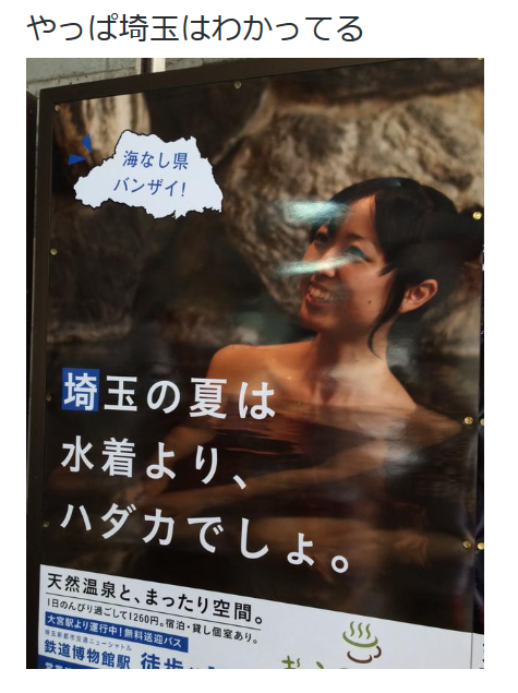 highlandvalley:  自転車好き野郎さんはTwitterを使っています: “やっぱ埼玉はわかってる http://t.co/80mIk1WOBb”