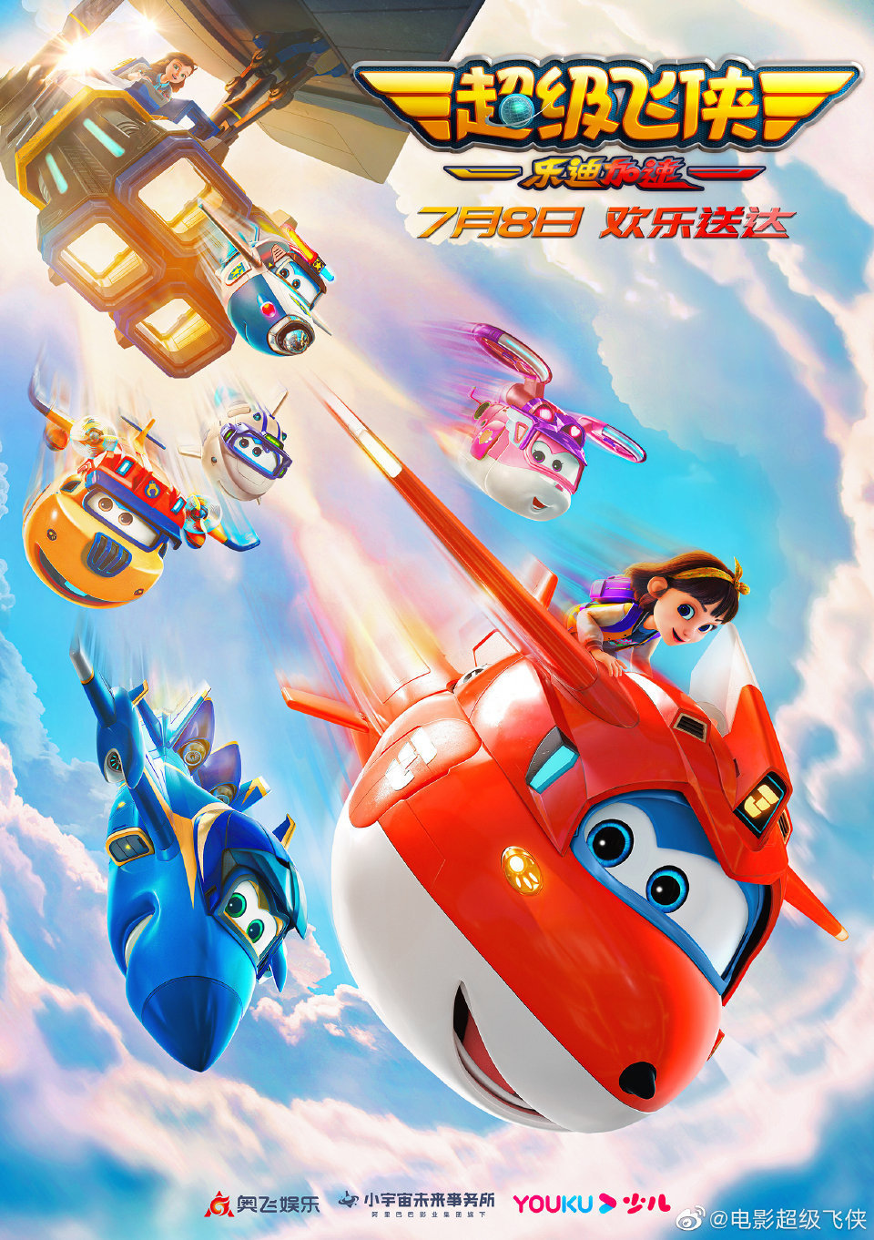 Super Wings: The Movie - Maximum Speed (2023)