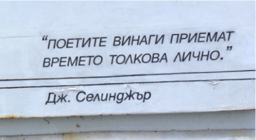 desertr0se:  обижда ни това, че никой друг не му обръща подобаващото внимание 