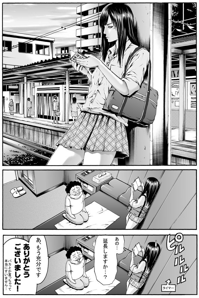 Godonたんぶら イメクラ ｊｋ編 エムさん Fc2ホームページ