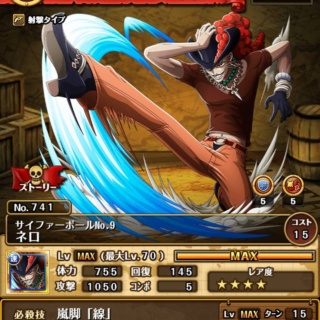 The Yonkou Cp9 Onepiece Onepiecetreasurecruise Optc Nero