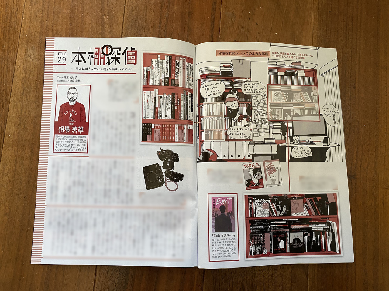 Yuki Matsushima Illustrations イラストを担当しているサンデー毎日の本棚探偵file29は 震える牛 不発弾 などの社会派エンタメで