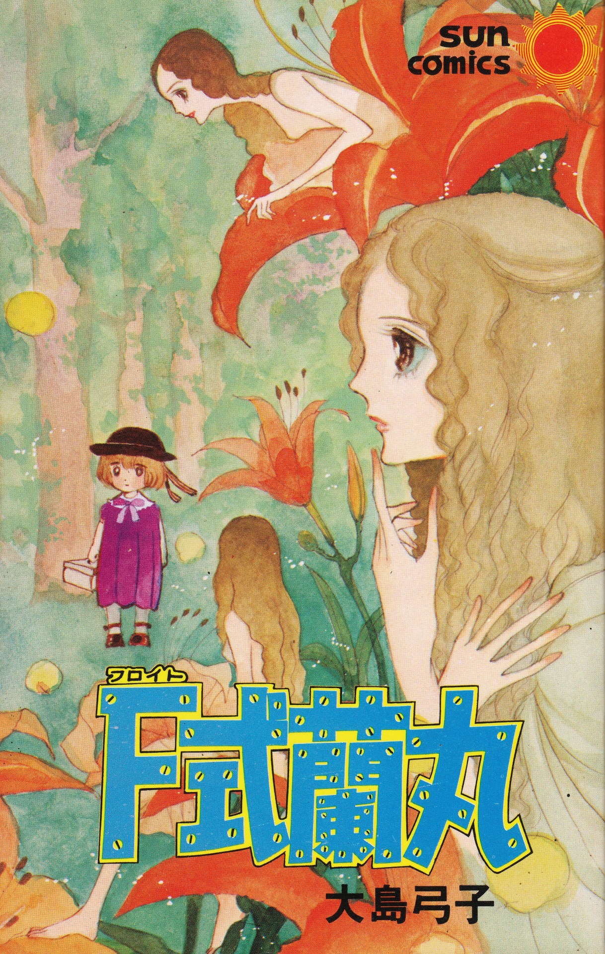 大島弓子 Explore Tumblr Posts And Blogs Tumgir 大島弓子 Explore Tumblr Posts And Blogs Tumgir