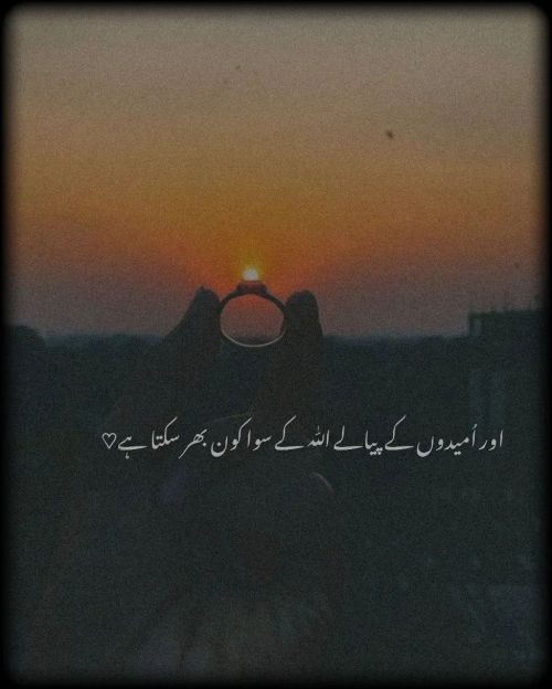 #Beshak #umeed #Allah ❤️ (at Lahore, Pakistan) https://www.instagram.com/p/CaFrSMcMSXd/?utm_medium=t