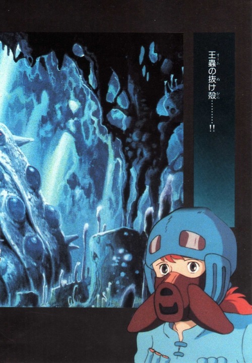 animarchive:    Nausicaä of the Valley of the Wind (Film Comic vol.1, 10/1990)   