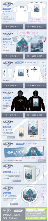 Hatsune Miku Galaxy Live 2021 VR Show Merch Now Available for Pre-OrderA forwarder/proxy will be nee
