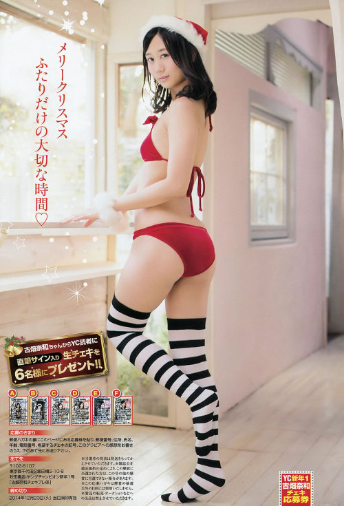 Porn photo [Young Champion] 2015 No.01 SKE48 Nao Furuhata