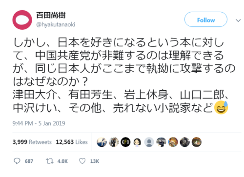 awarenessxx:・百田尚樹 on Twitter9:44 PM - 5 Jan 2019・青木 理（あおき おさむ）ウィキペディアより。・日本が左旋回を緩めると、それが右旋回に見えるバカ私的憂