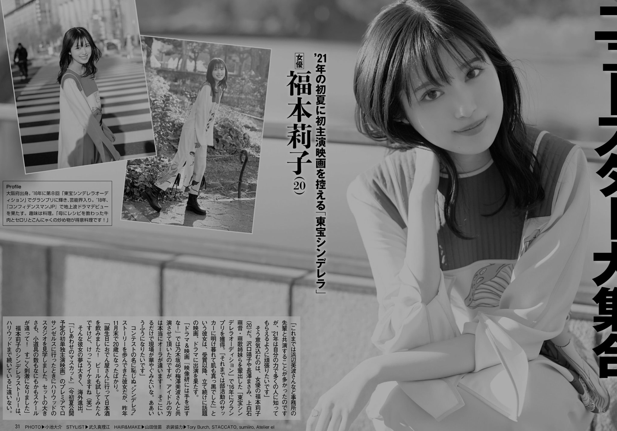 福本莉子 Explore Tumblr Posts And Blogs Tumgir 福本莉子 Explore Tumblr Posts And Blogs Tumgir
