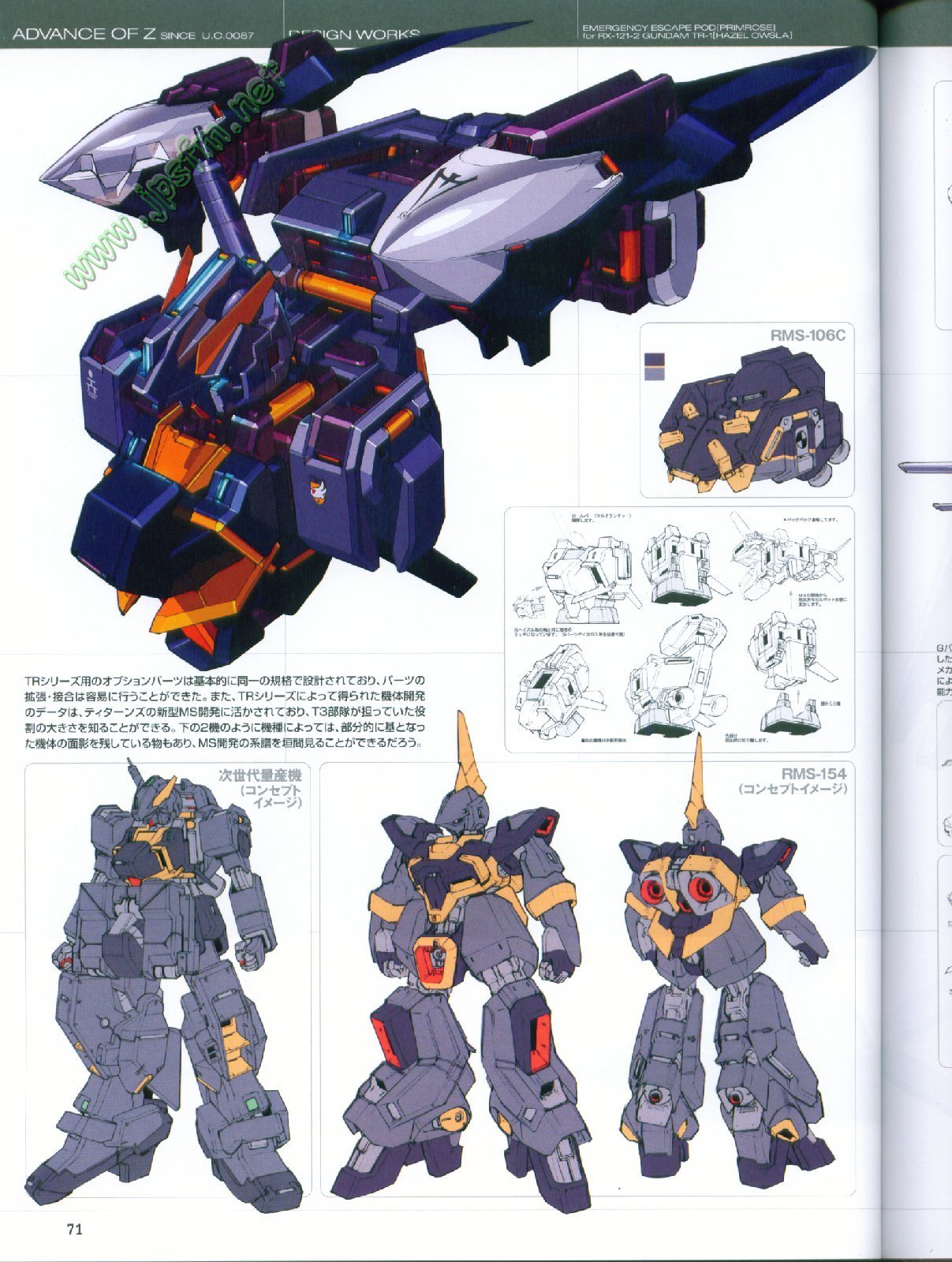 [Konno Satoshi] Advance of Z: Titans no Hata no Moto ni Vol. 5 (Gundam)