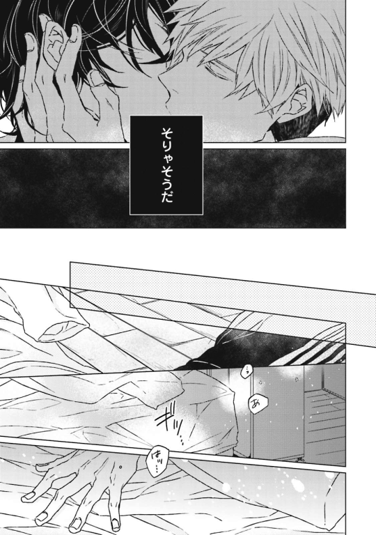 Yaoi Snippets & Pages