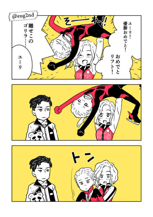 miyakuli: eug2: Kind‐hearted Yuri Plisetsky - Yuriiiii! Congrats for your win!! “Lift of congratulation” *hooop!*- Let me go, you gorilla…!- Yuri*put*- Ahhhhhh! he saw something weird! “Lift of despair”! *Damn youuu!!*- ….please let me