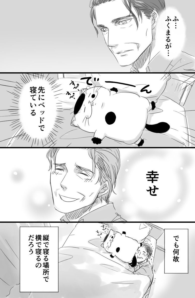 meganphntmgrl: I love how most of Ojisama to Neko so far needs no translation. &lt;3