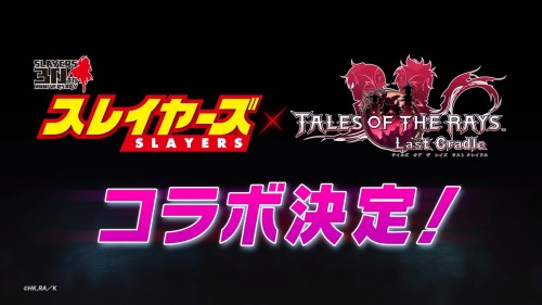 abyssalchronicles:Tales of The Rays x Slayers Crossover Event Announced!
