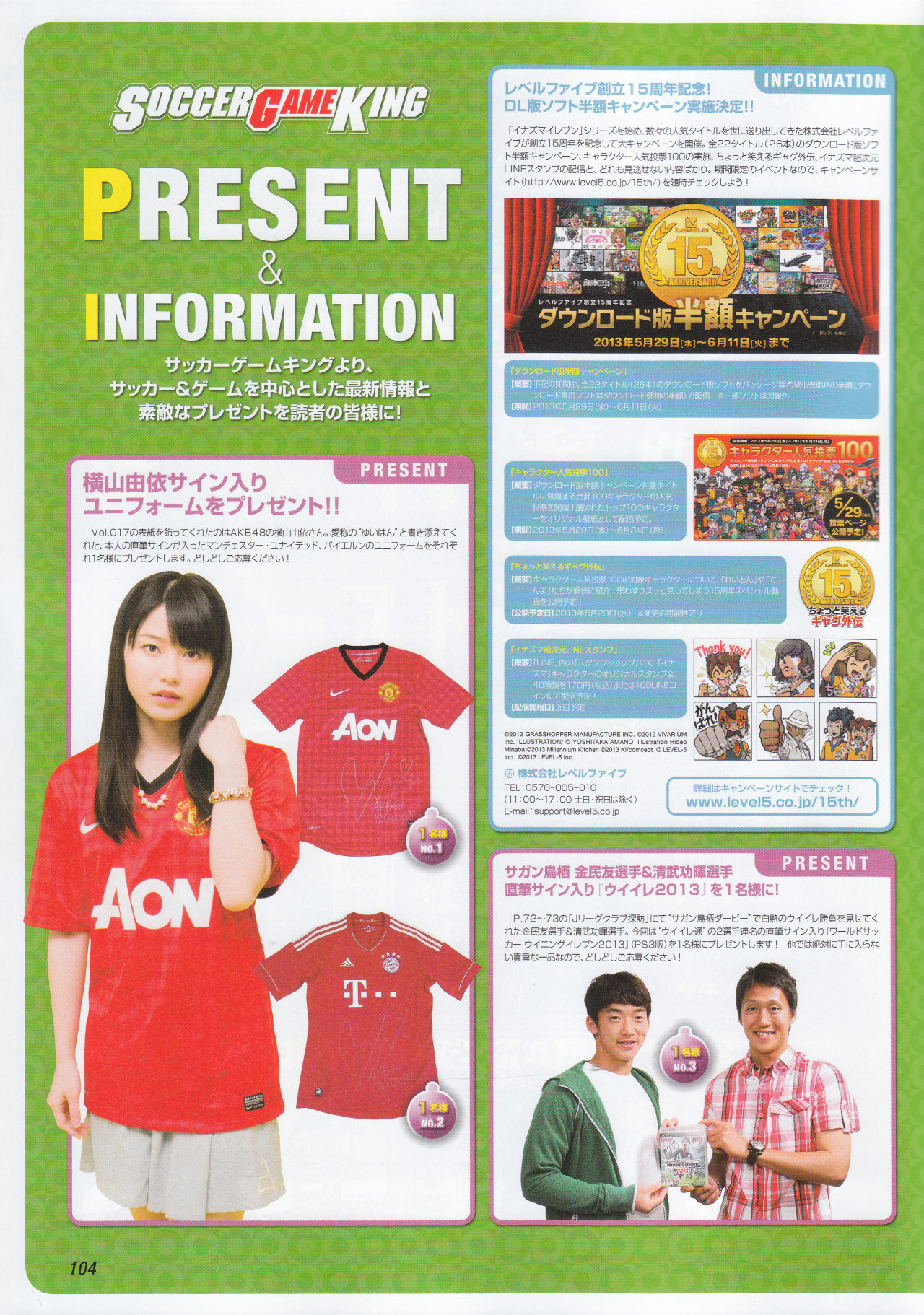 girls48:  SOCCER KING GAME VOL.017 [Yokoyama Yui]