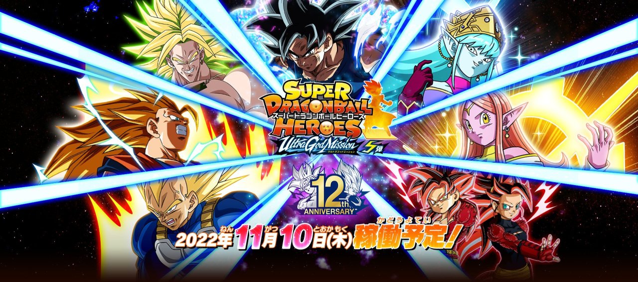 Super Dragon Ball Heroes: Ultra God Mission!!!!